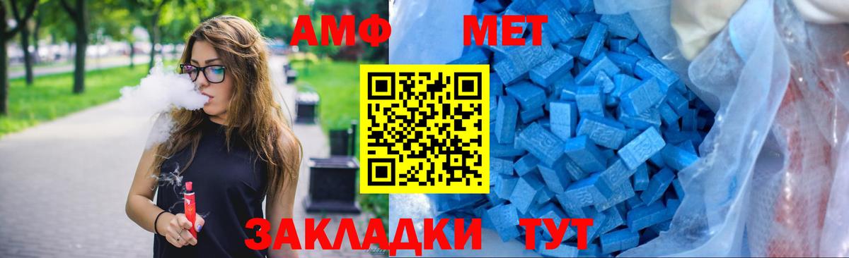 Амфетамин 98%  АМФ  Белорецк  Вход с VPN  АМФ 