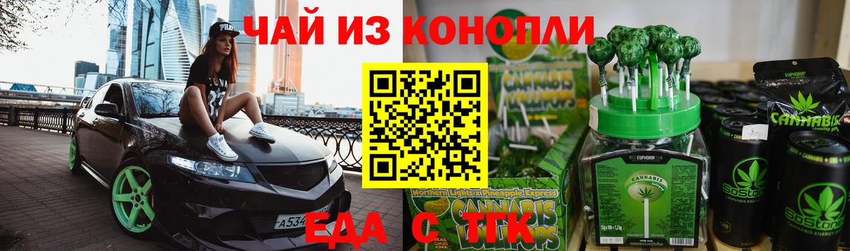 Cannafood конопля  Вход с VPN  Белорецк 
