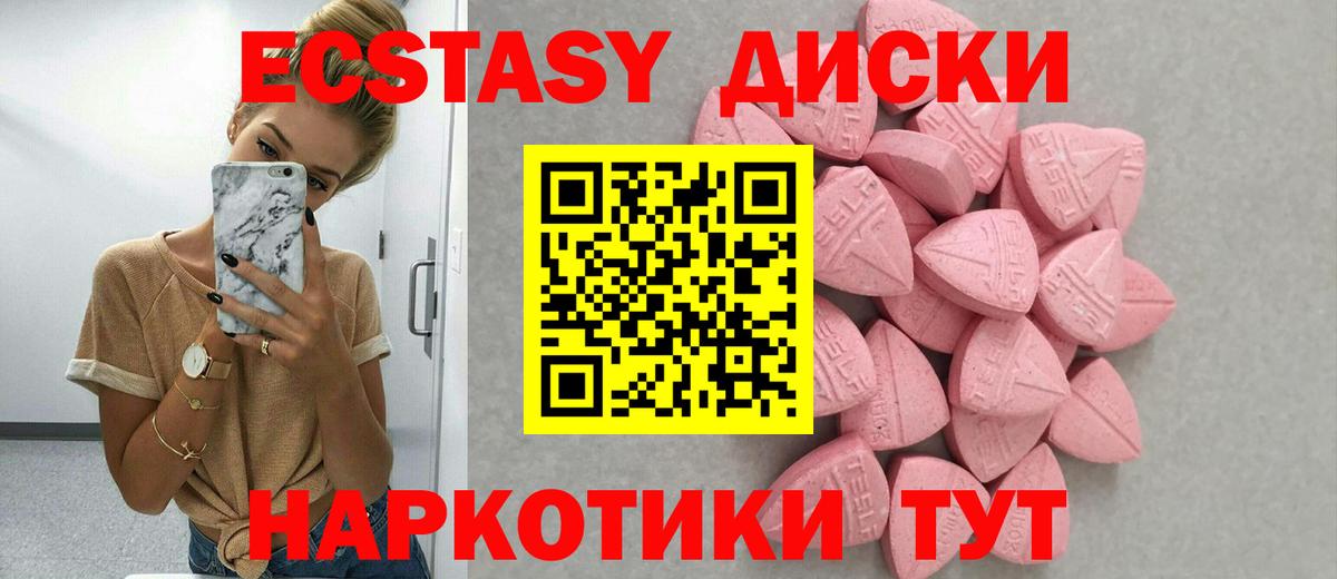 Экстази  mega как зайти  Вход с VPN  Ecstasy DUBAI  Белорецк  ЭКСТАЗИ 99% 
