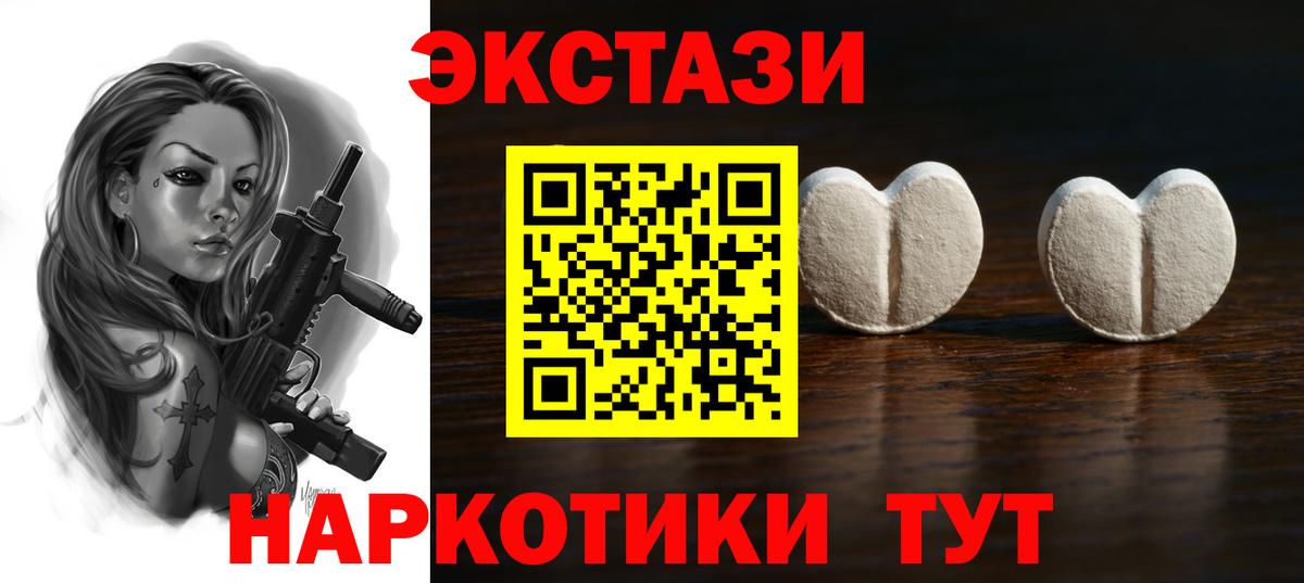 Ecstasy TESLA Белорецк