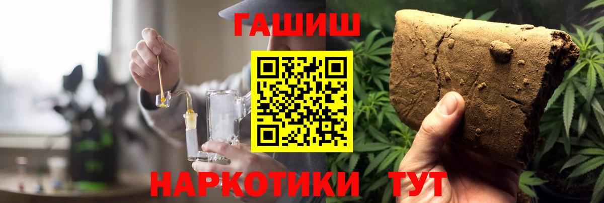 ГАШИШ гарик  Вход с VPN  Белорецк  ГАШИШ 40% ТГК 
