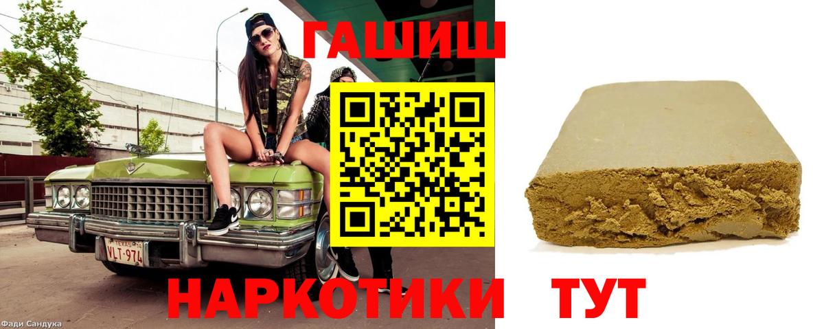 Гашиш гарик Белорецк