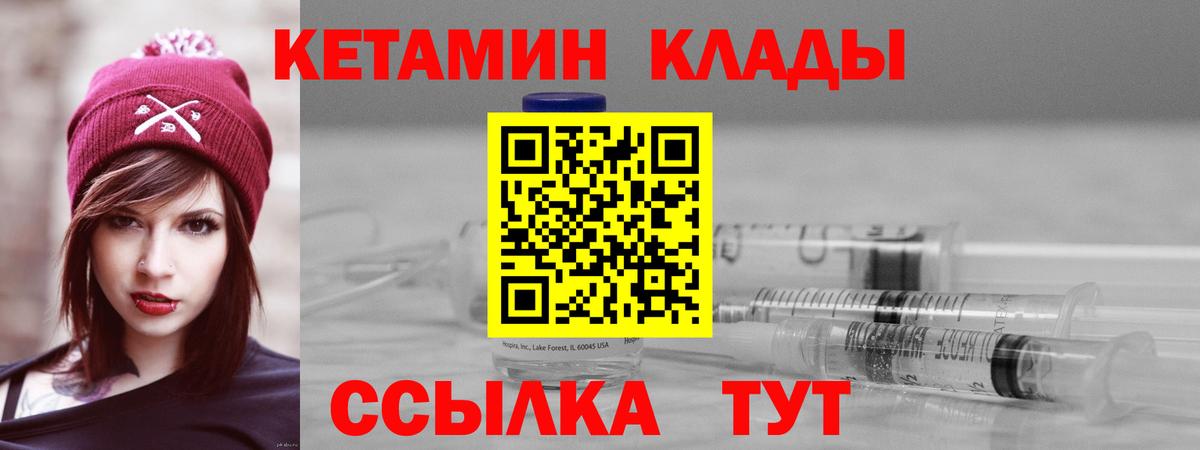 kraken зеркало  Кетамин ketamine  Вход с VPN  Белорецк 