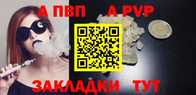 синтетический гашиш Апрелевка