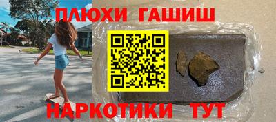 синтетический гашиш Апрелевка