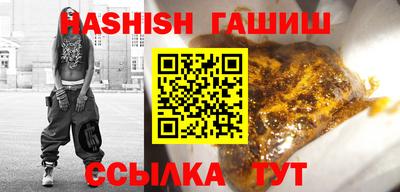 синтетический гашиш Апрелевка