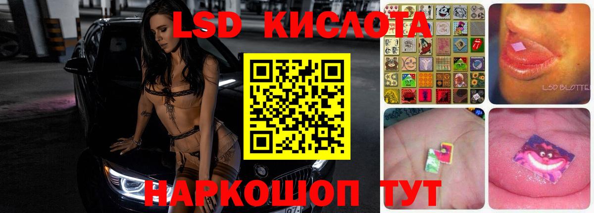 Лсд 25 экстази  Вход с VPN  Лсд 25 экстази ecstasy  Белорецк  LSD-25 экстази кислота 