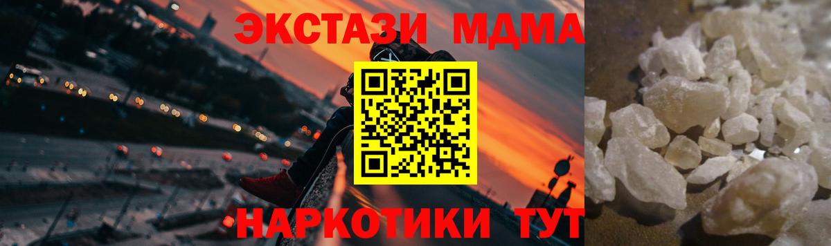 MDMA Molly  MDMA кристаллы  Белорецк  Вход с VPN 