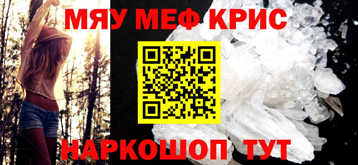 Белорецк  Меф  Меф  Вход с VPN  МЯУ-МЯУ VHQ 