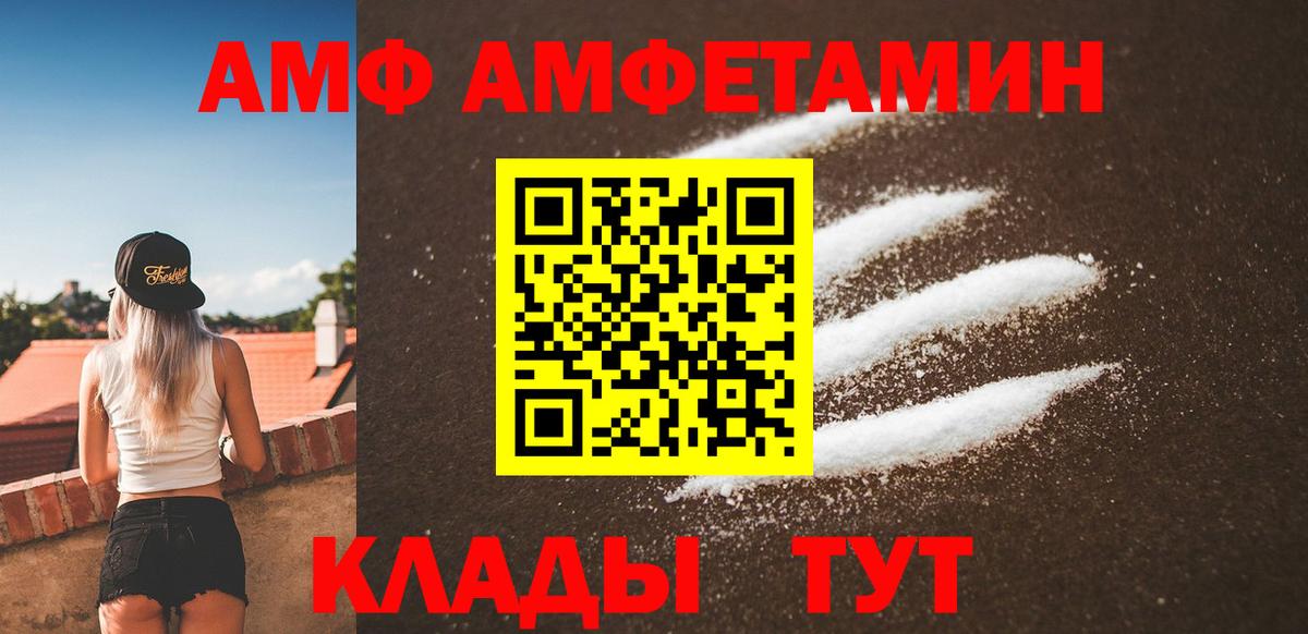 Метамфетамин Декстрометамфетамин 99.9%  Вход с VPN  Белорецк 