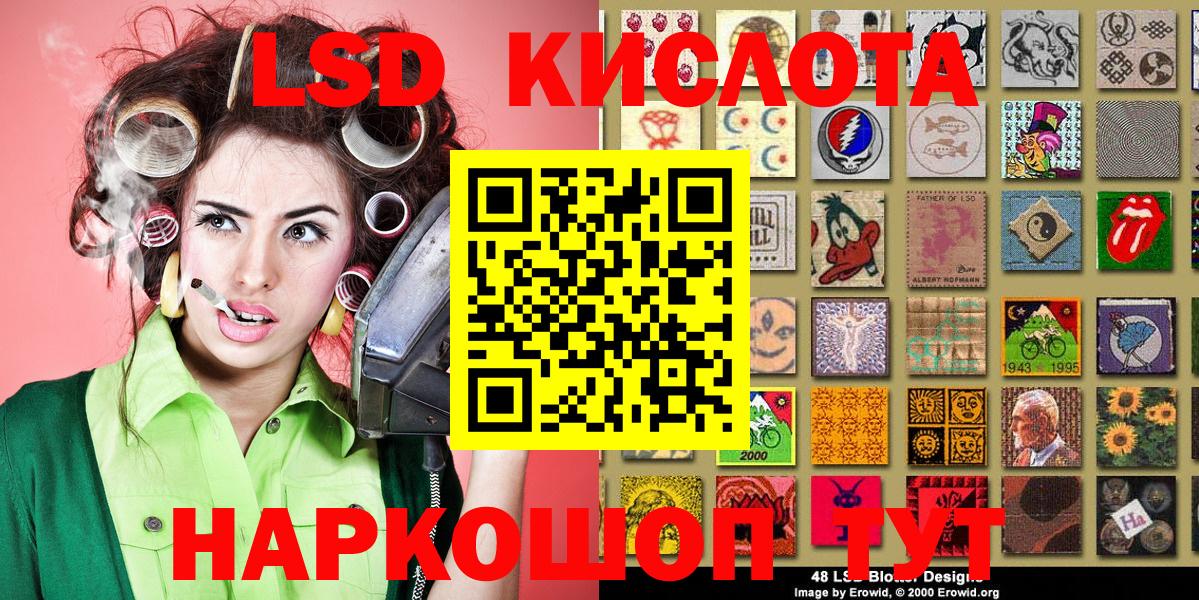 Наркотические марки 1500мкг Белорецк