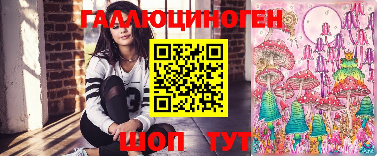 Псилоцибиновые грибы ЛСД Белорецк