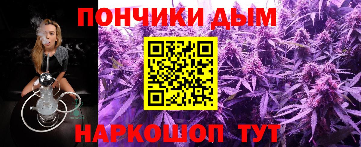 Каннабис ГИДРОПОН  МАРИХУАНА AK-47  Бошки Шишки планчик  Белорецк  Вход с VPN 