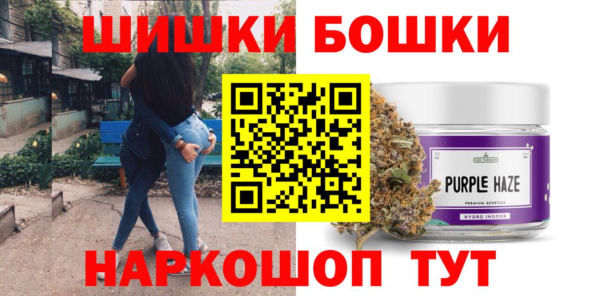 МАРИХУАНА семена Белорецк